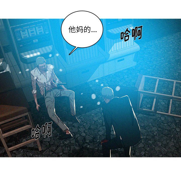 韩漫《迷失天堂》第55話 全集在线阅读 53