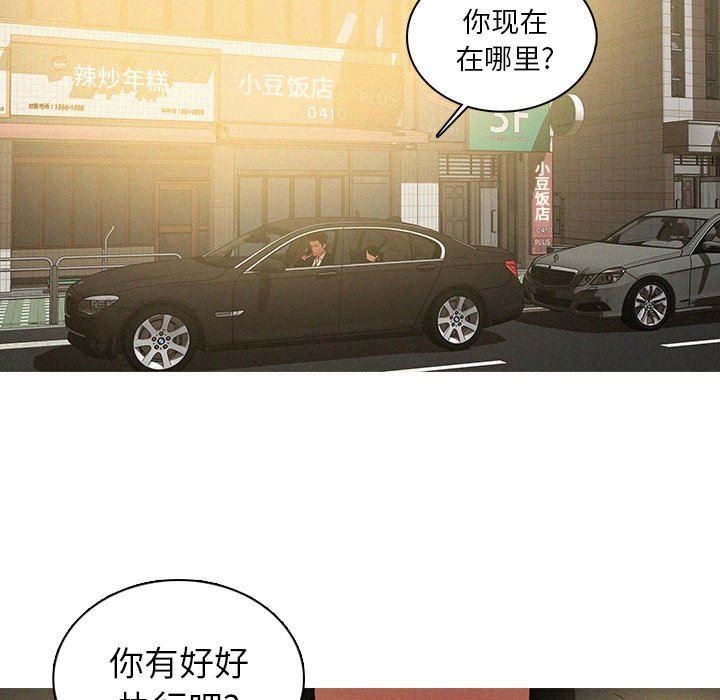 迷失天堂  第56话 漫画图片17.jpg