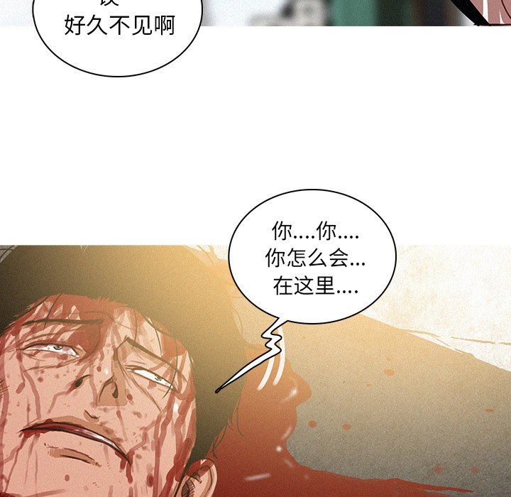 韩国污漫画 迷失天堂 第57话 33