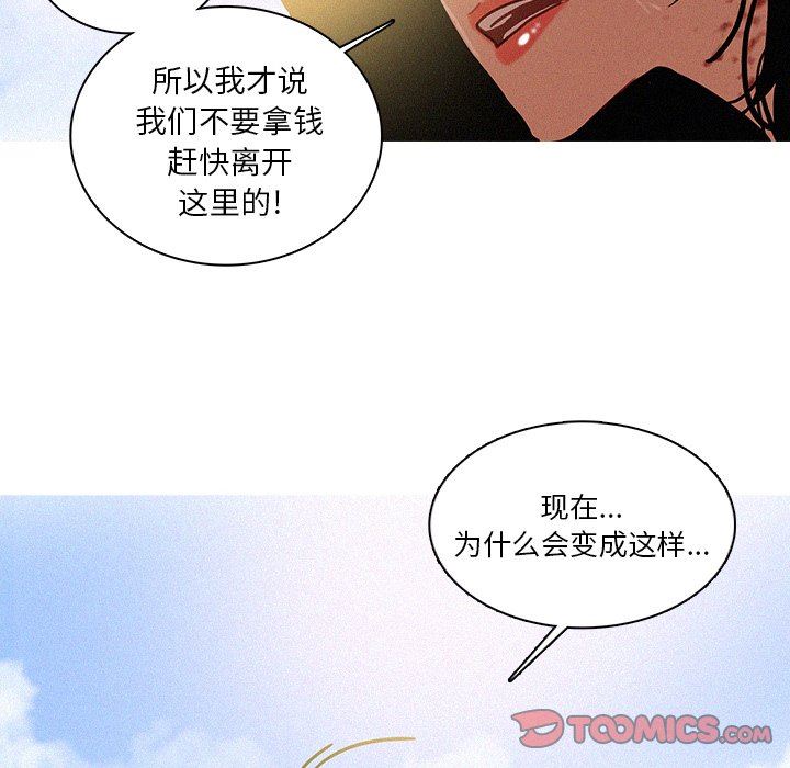 迷失天堂  第57话 漫画图片54.jpg