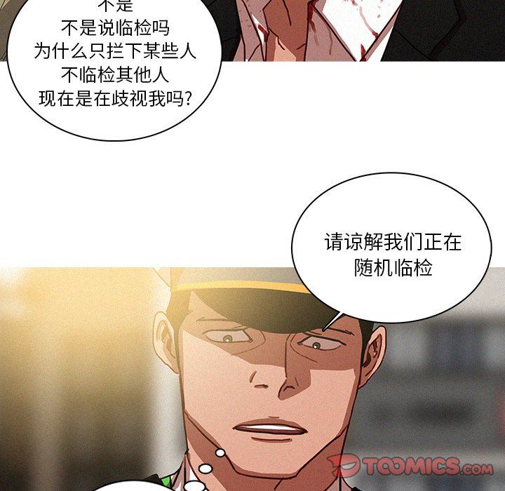 韩国污漫画 迷失天堂 第57话 74