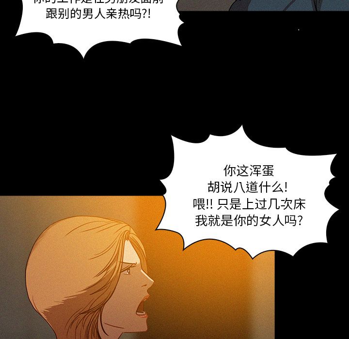 迷失天堂  迷失天堂：6 漫画图片59.jpg