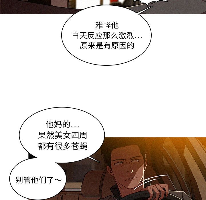 韩国污漫画 迷失天堂 迷失天堂：6 75