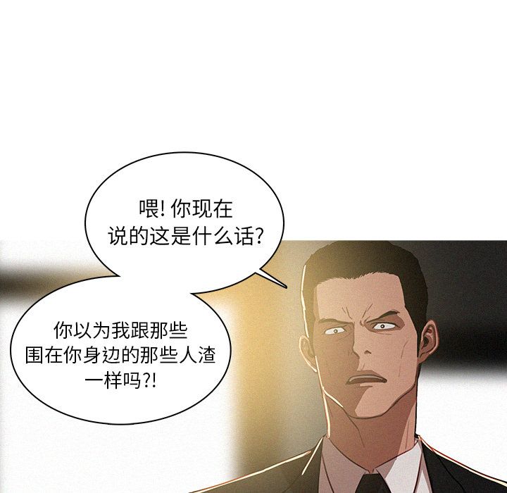 迷失天堂  迷失天堂：6 漫画图片80.jpg