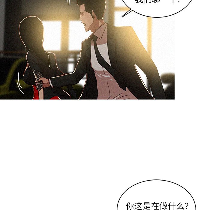 韩国污漫画 迷失天堂 迷失天堂：7 1