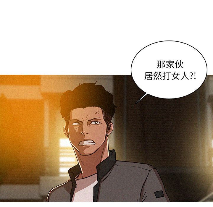 韩国污漫画 迷失天堂 迷失天堂：7 11