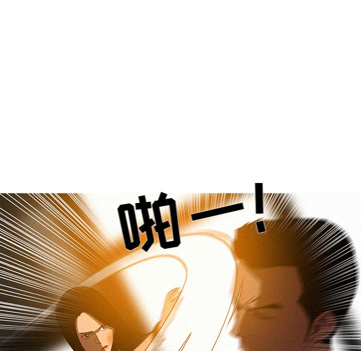 韩国污漫画 迷失天堂 迷失天堂：7 12