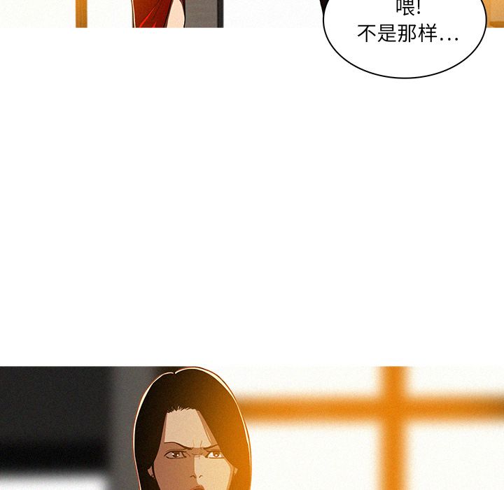 韩国污漫画 迷失天堂 迷失天堂：7 19