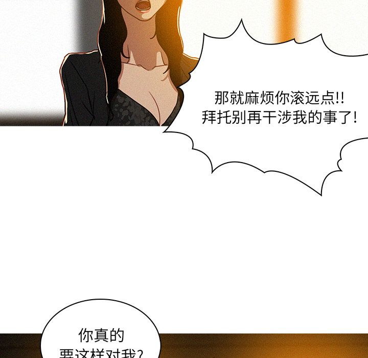 韩国污漫画 迷失天堂 迷失天堂：7 20