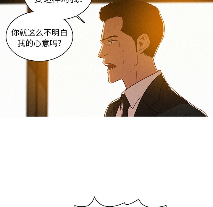 韩国污漫画 迷失天堂 迷失天堂：7 21