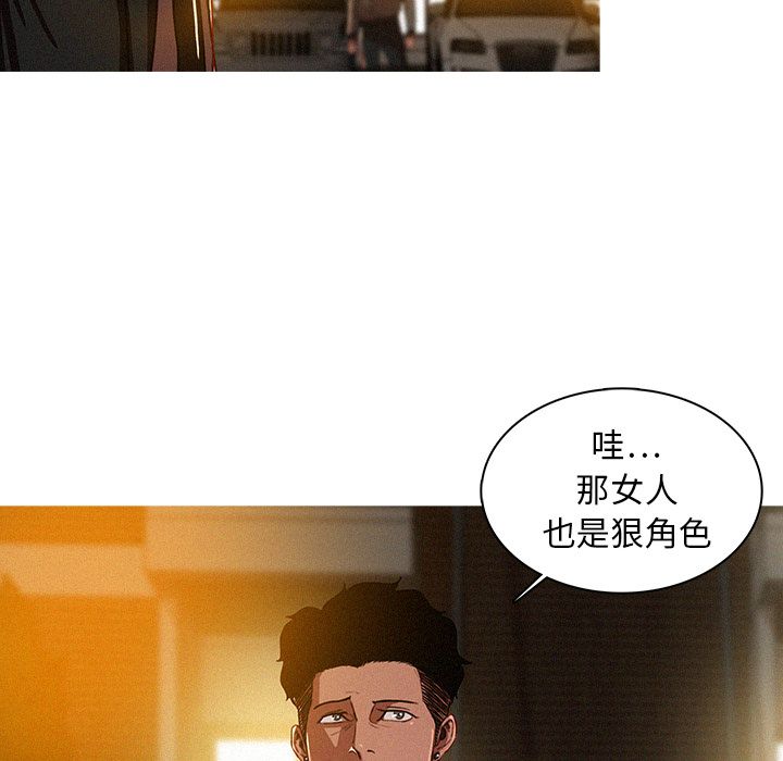 韩国污漫画 迷失天堂 迷失天堂：7 24