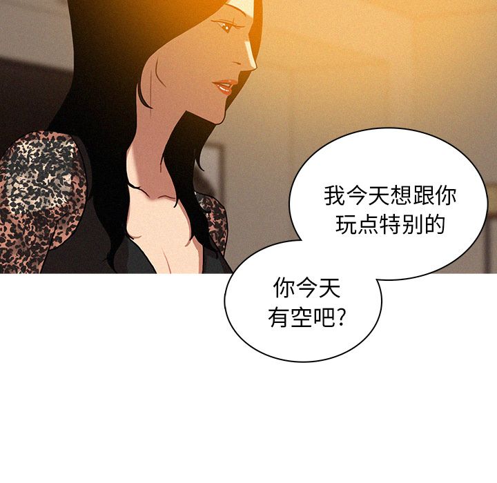 韩国污漫画 迷失天堂 迷失天堂：7 58