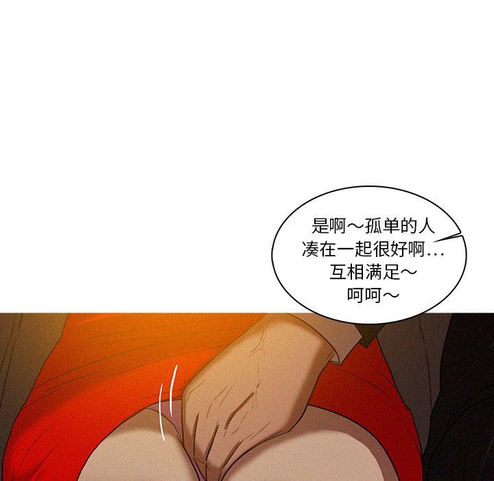 迷失天堂  迷失天堂第8话 漫画图片9.jpg