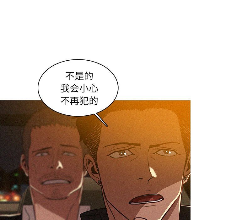 迷失天堂  迷失天堂第8话 漫画图片15.jpg