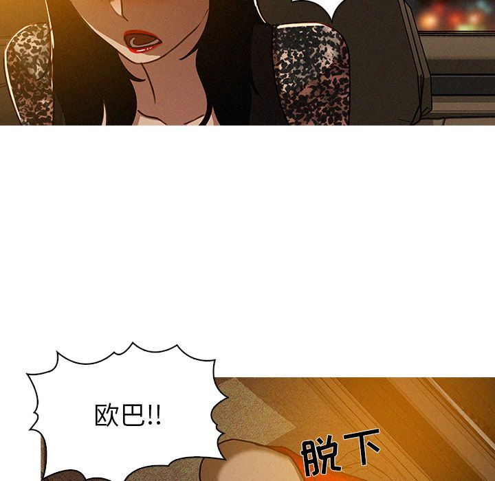 迷失天堂  迷失天堂第8话 漫画图片18.jpg