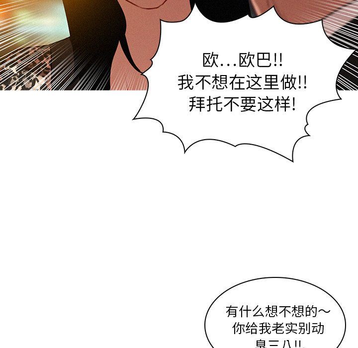 迷失天堂  迷失天堂第8话 漫画图片23.jpg