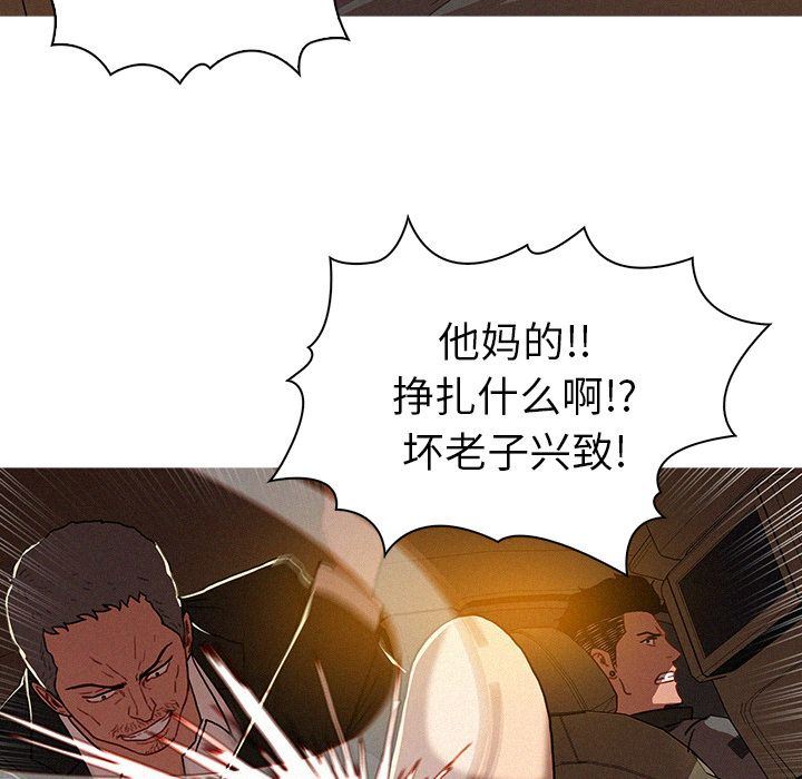 迷失天堂  迷失天堂第8话 漫画图片28.jpg