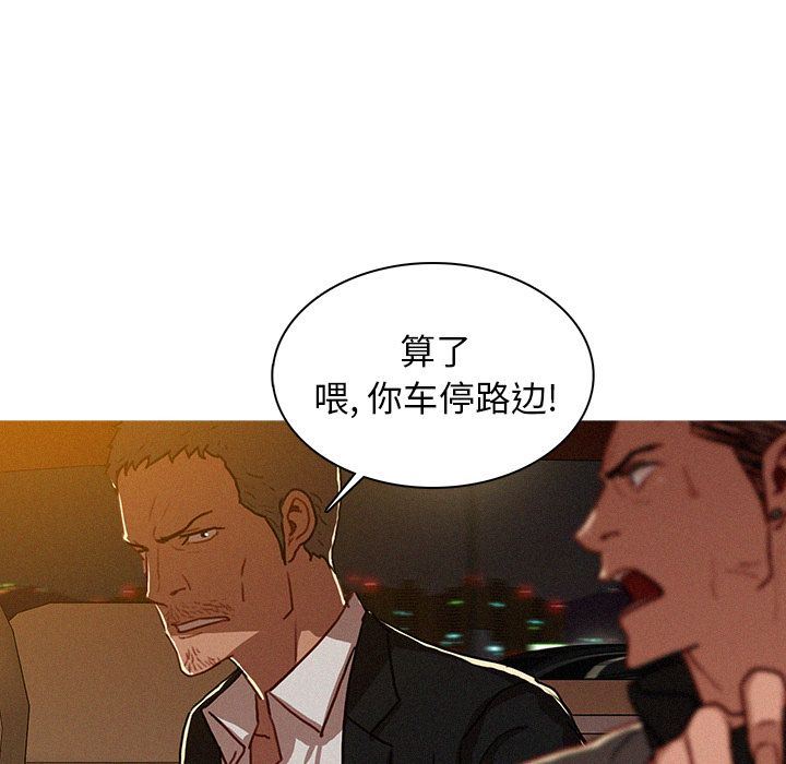 迷失天堂  迷失天堂第8话 漫画图片33.jpg