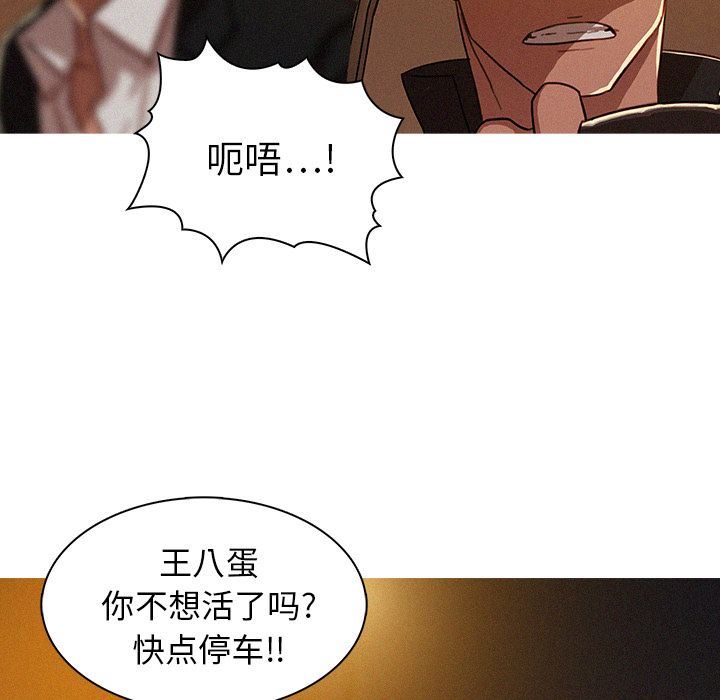 韩国污漫画 迷失天堂 迷失天堂第8话 35