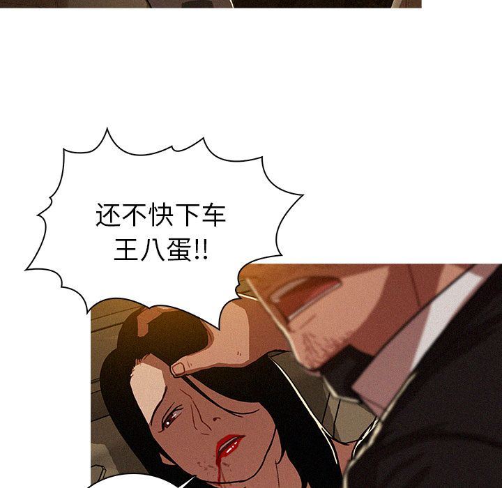 迷失天堂  迷失天堂第8话 漫画图片40.jpg