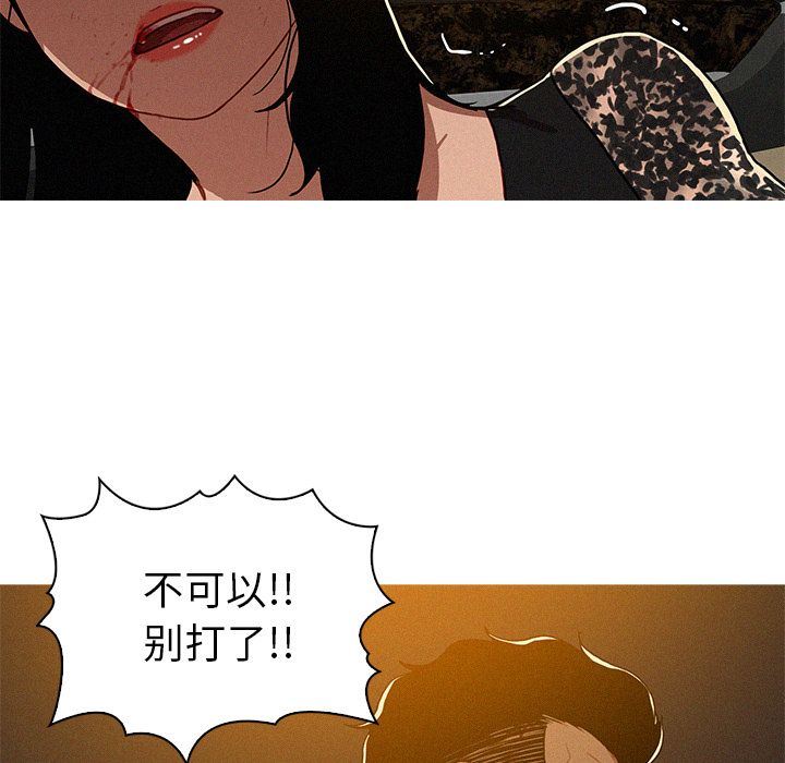 迷失天堂  迷失天堂第8话 漫画图片83.jpg