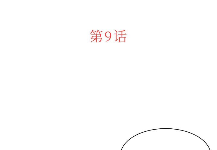 迷失天堂  迷失天堂第9话 漫画图片3.jpg