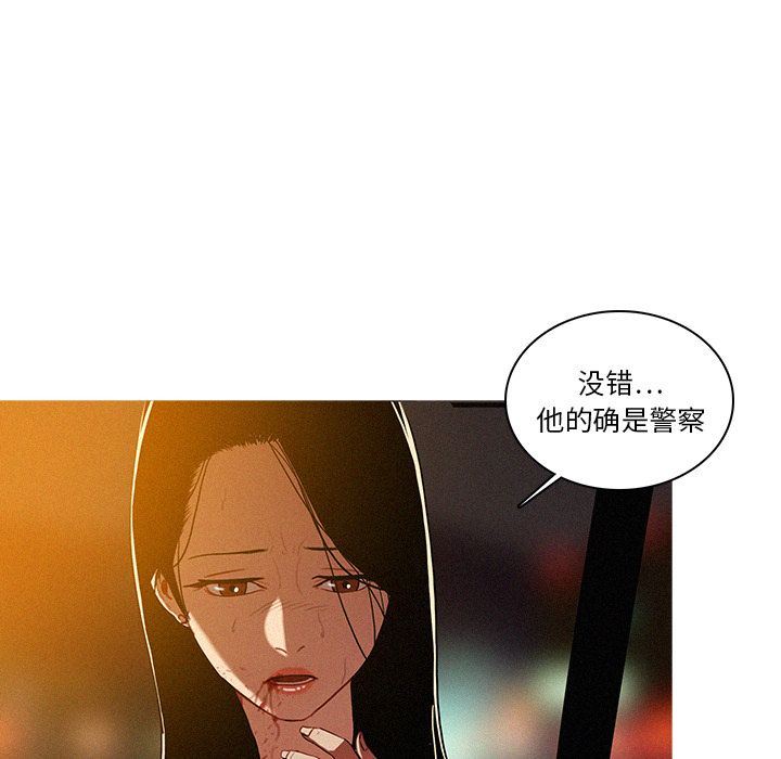 韩国污漫画 迷失天堂 迷失天堂第9话 12