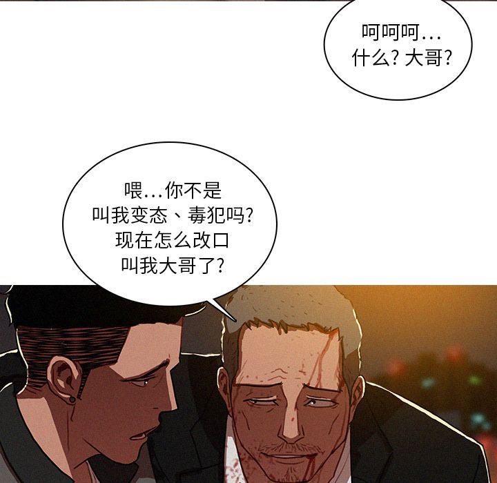 迷失天堂  迷失天堂第9话 漫画图片18.jpg