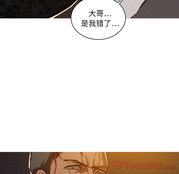 迷失天堂  迷失天堂第9话 漫画图片26.jpg