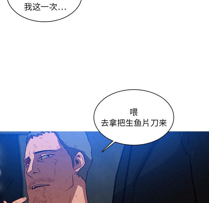 迷失天堂  迷失天堂第9话 漫画图片53.jpg