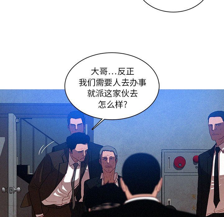 韩国污漫画 迷失天堂 迷失天堂第9话 66