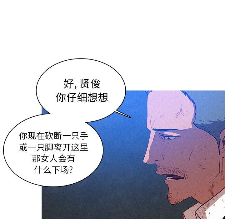 迷失天堂  迷失天堂第9话 漫画图片74.jpg