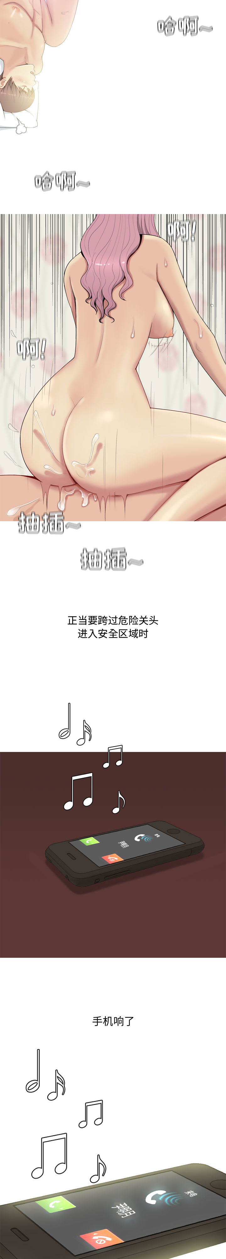 恋爱前奏曲：归来  1 漫画图片9.jpg