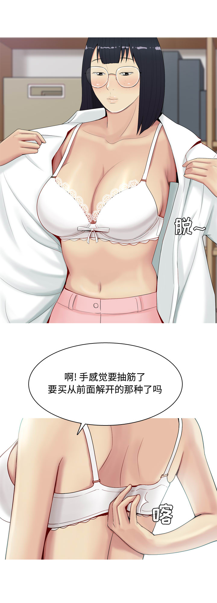 恋爱前奏曲：归来  1 漫画图片12.jpg