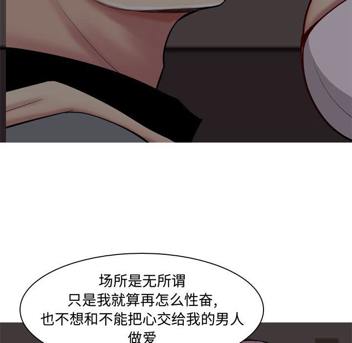 恋爱前奏曲：归来  第10话 漫画图片30.jpg