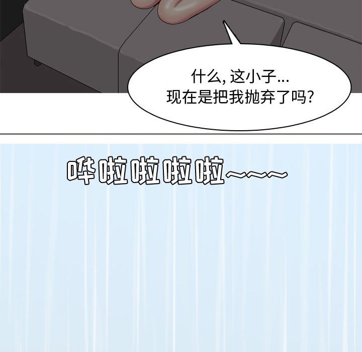 恋爱前奏曲：归来  第10话 漫画图片83.jpg