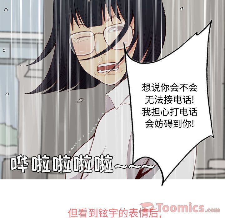 恋爱前奏曲：归来  第11话 漫画图片7.jpg