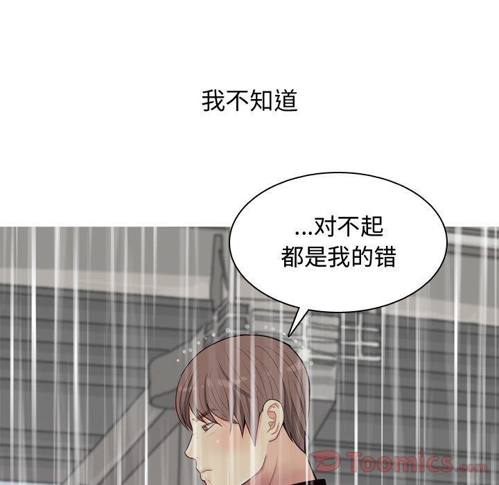 恋爱前奏曲：归来  第11话 漫画图片15.jpg