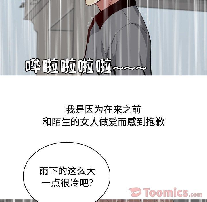 恋爱前奏曲：归来  第11话 漫画图片16.jpg