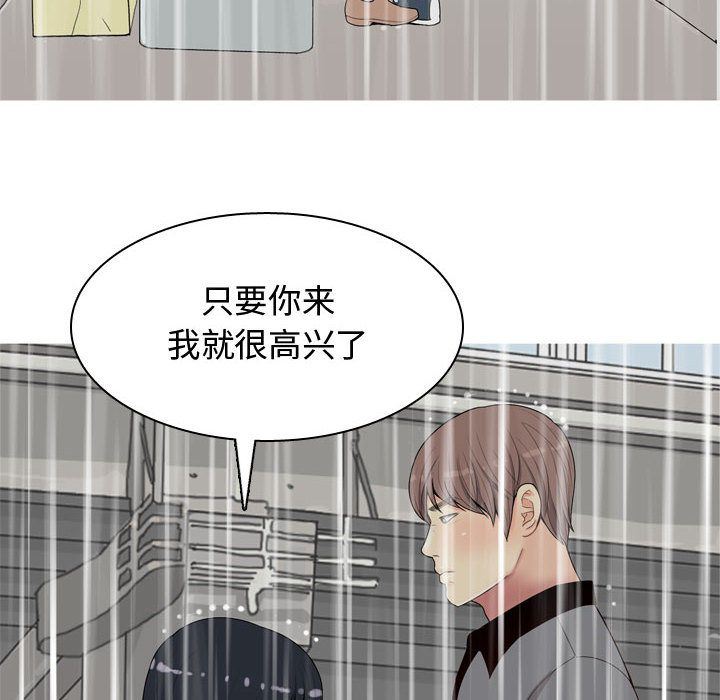 恋爱前奏曲：归来  第11话 漫画图片32.jpg