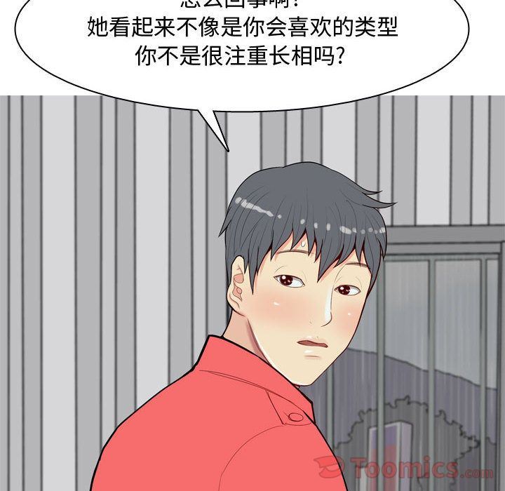 恋爱前奏曲：归来  第11话 漫画图片88.jpg