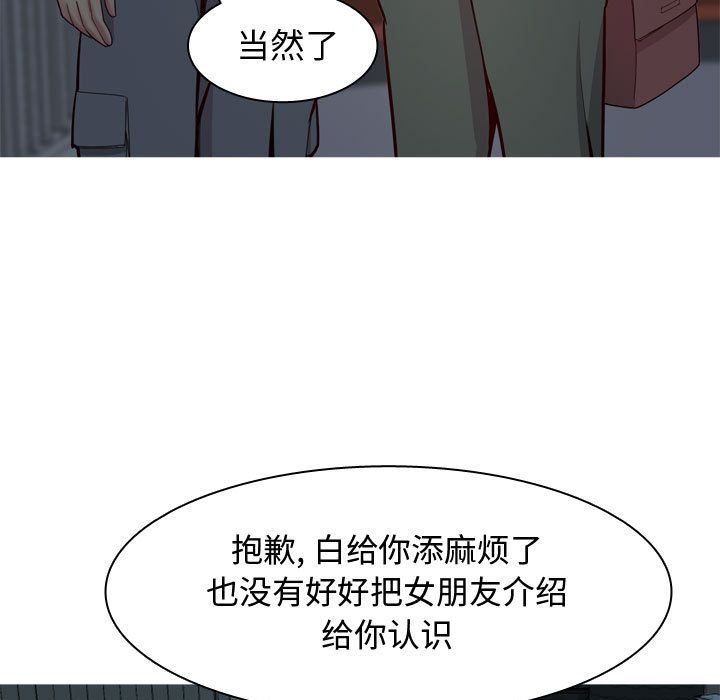 恋爱前奏曲：归来  第13话 漫画图片23.jpg