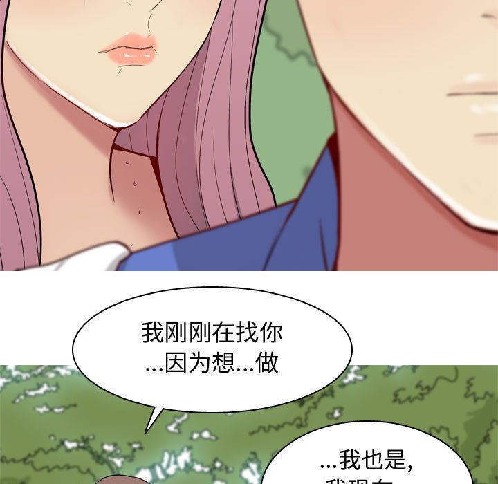 恋爱前奏曲：归来  第13话 漫画图片93.jpg