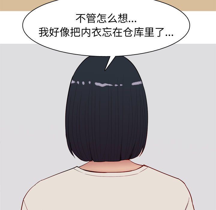 恋爱前奏曲：归来  第14话 漫画图片15.jpg