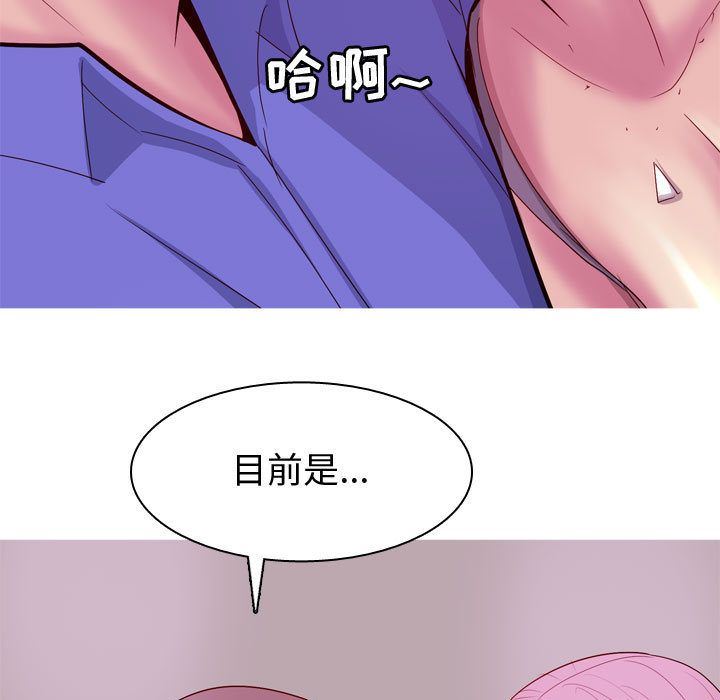 恋爱前奏曲：归来  第14话 漫画图片51.jpg