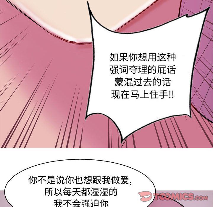 恋爱前奏曲：归来  第14话 漫画图片70.jpg