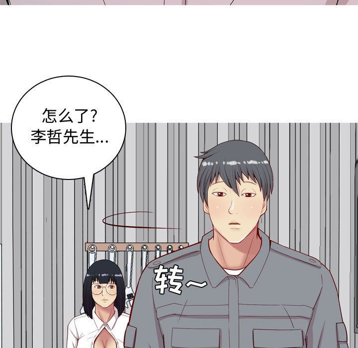 恋爱前奏曲：归来  第15话 漫画图片45.jpg