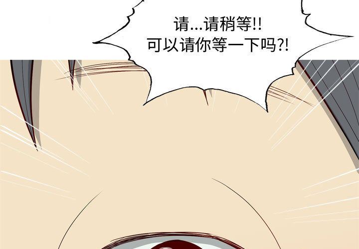 恋爱前奏曲：归来  第15话 漫画图片3.jpg