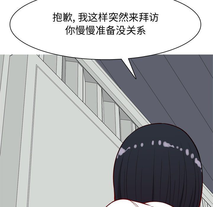 恋爱前奏曲：归来  第15话 漫画图片5.jpg