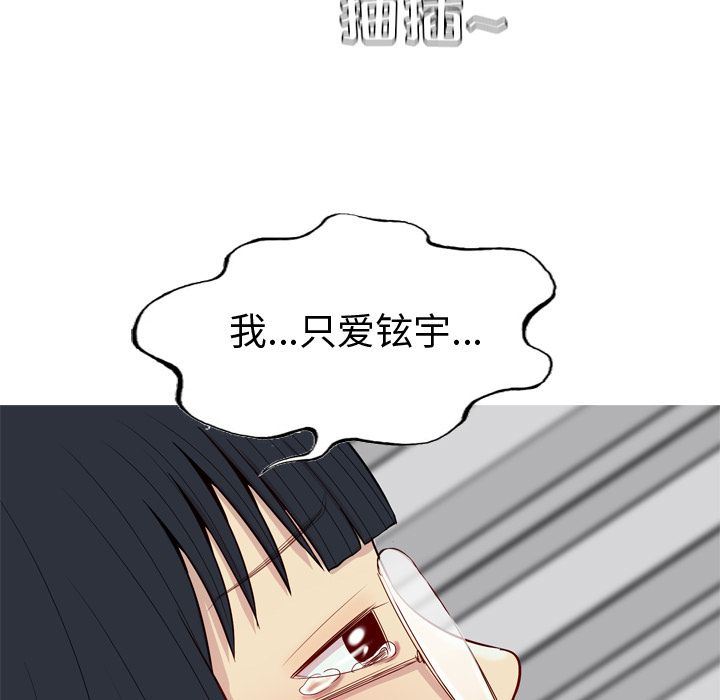 恋爱前奏曲：归来  第16话 漫画图片49.jpg